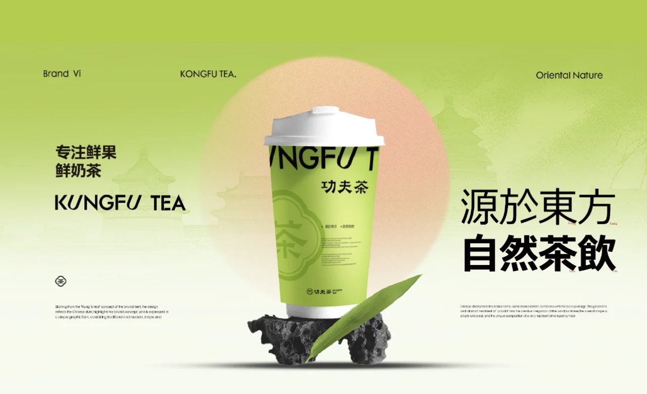 奶茶品牌全案设计图8