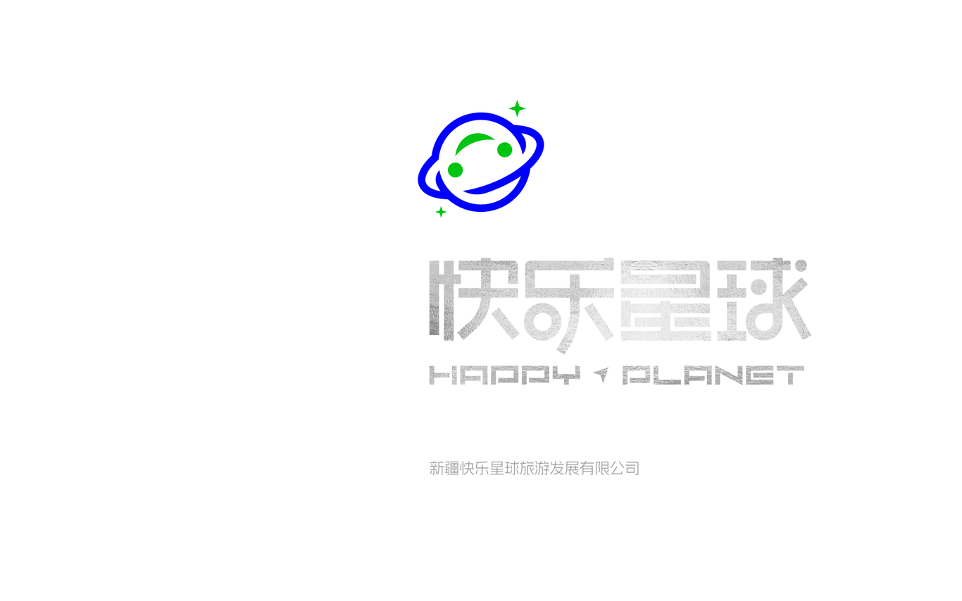 新疆快乐星球logo设计图0