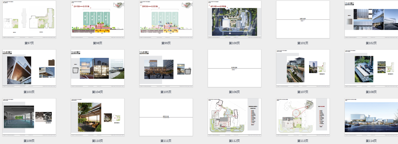 SU建筑建模、规划概念设计图2