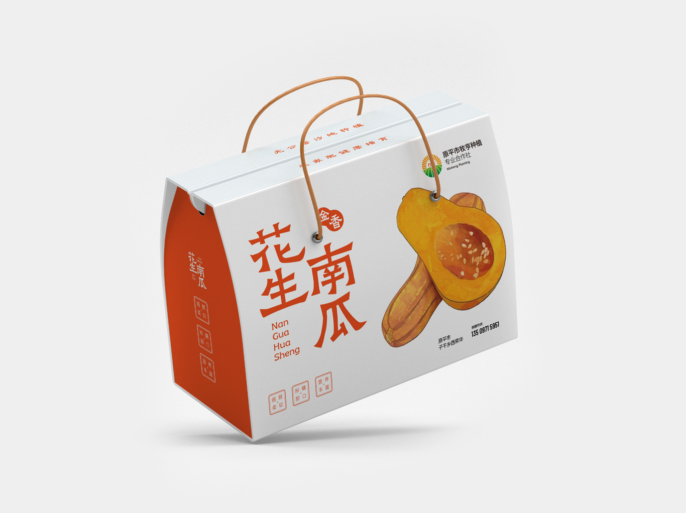 食品包装设计图3