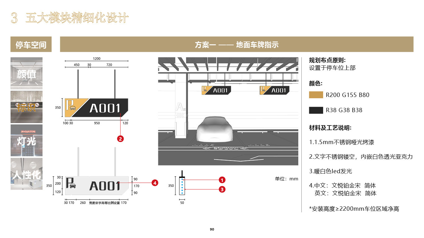 建筑标识系统设计图51