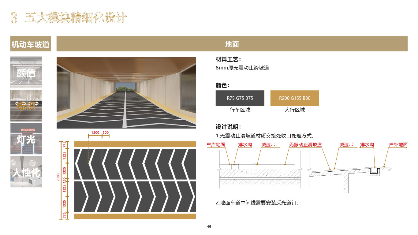 建筑标识系统设计图22