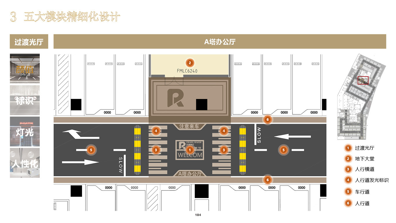 建筑标识系统设计图55