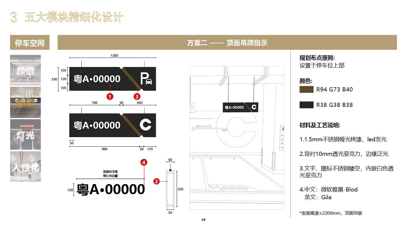 建筑标识系统设计图50