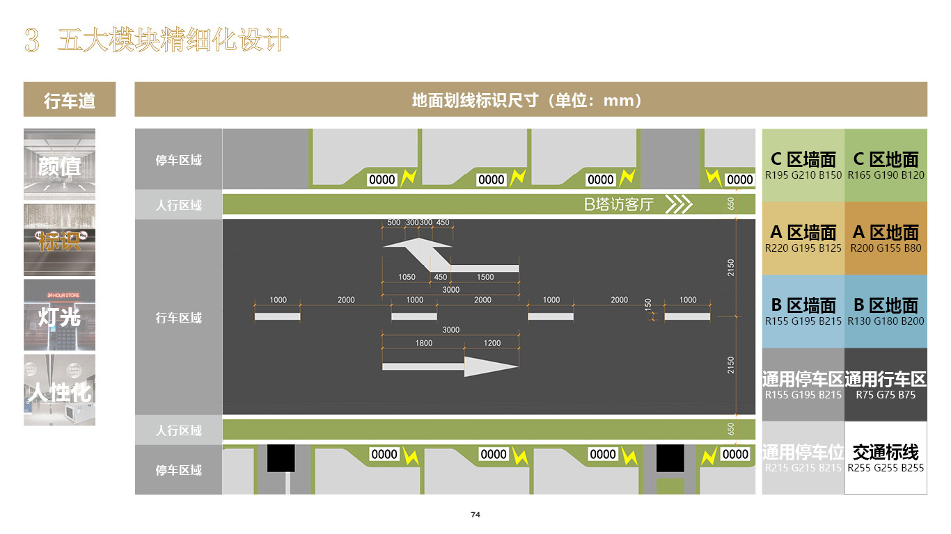 建筑标识系统设计图41