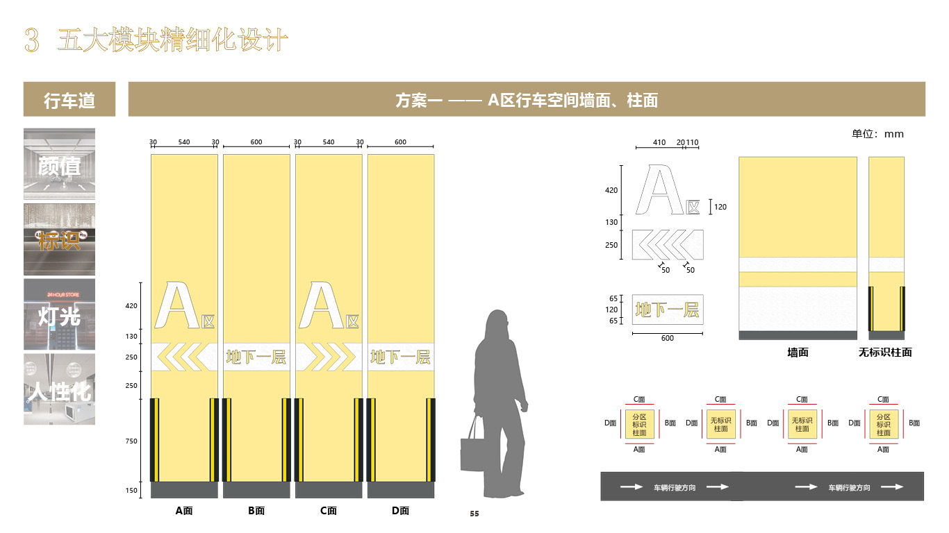 建筑标识系统设计图28