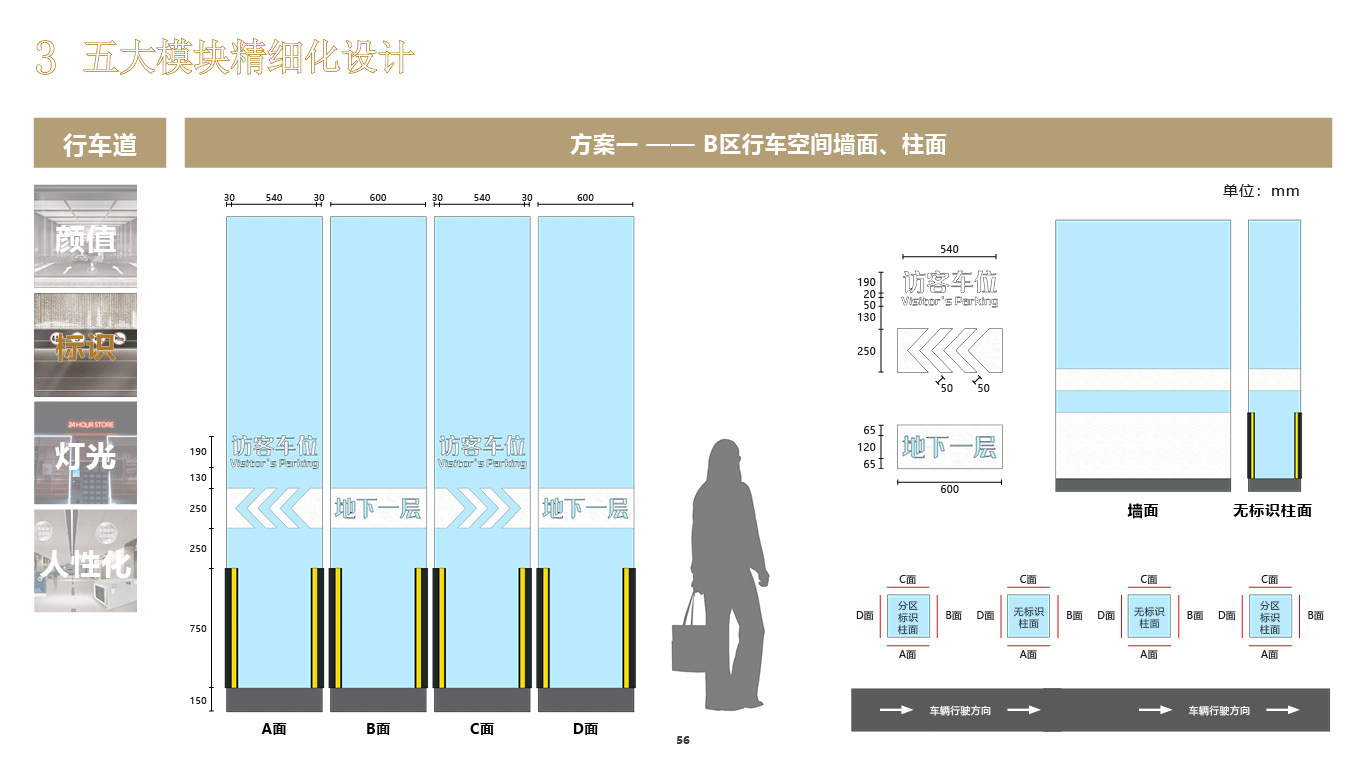 建筑标识系统设计图29