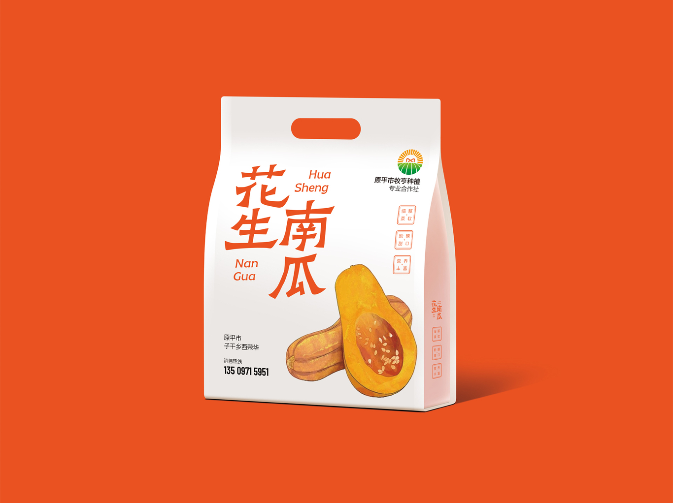 食品包装设计图0