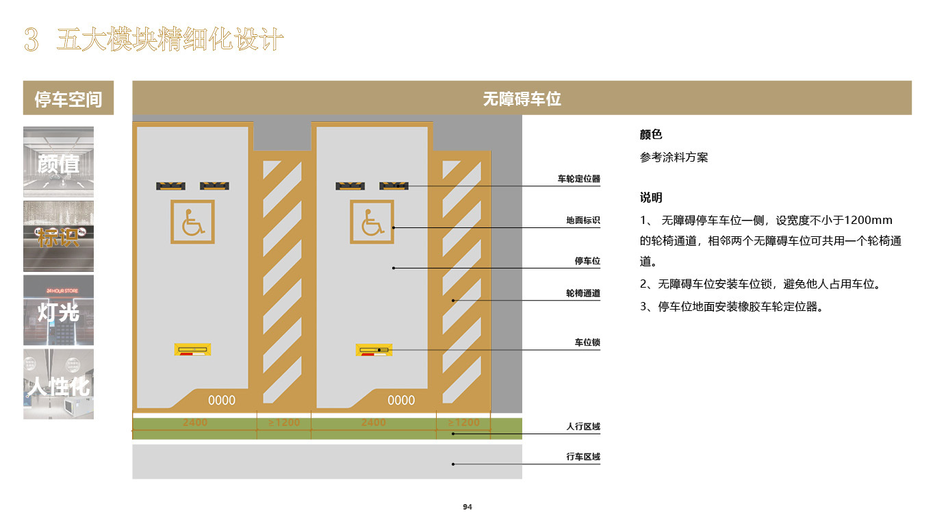 建筑标识系统设计图53