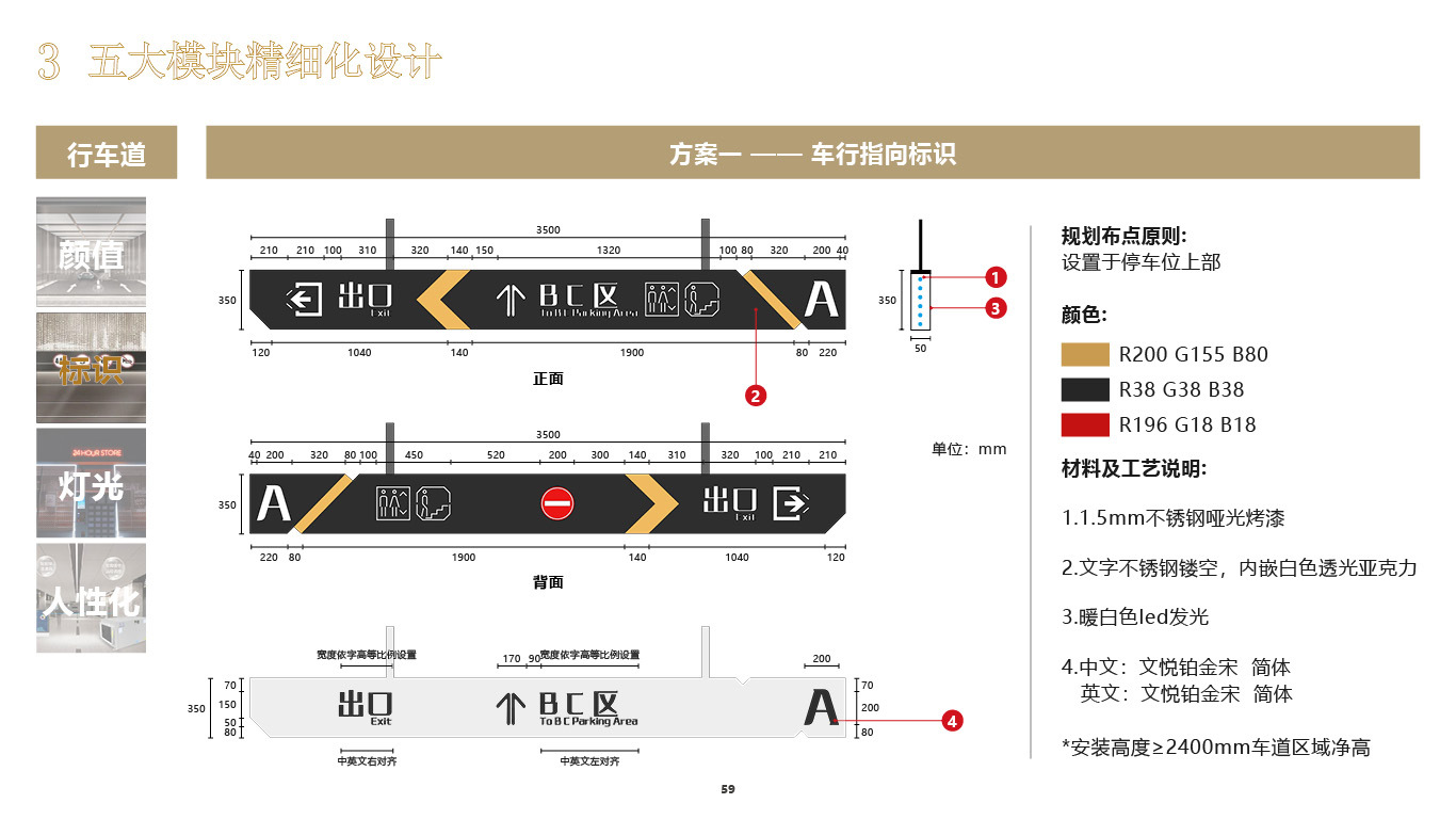 建筑标识系统设计图32