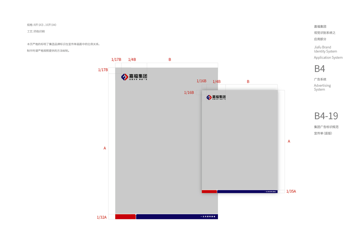 嘉福集团图19