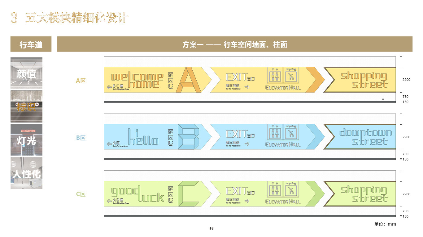 建筑标识系统设计图31