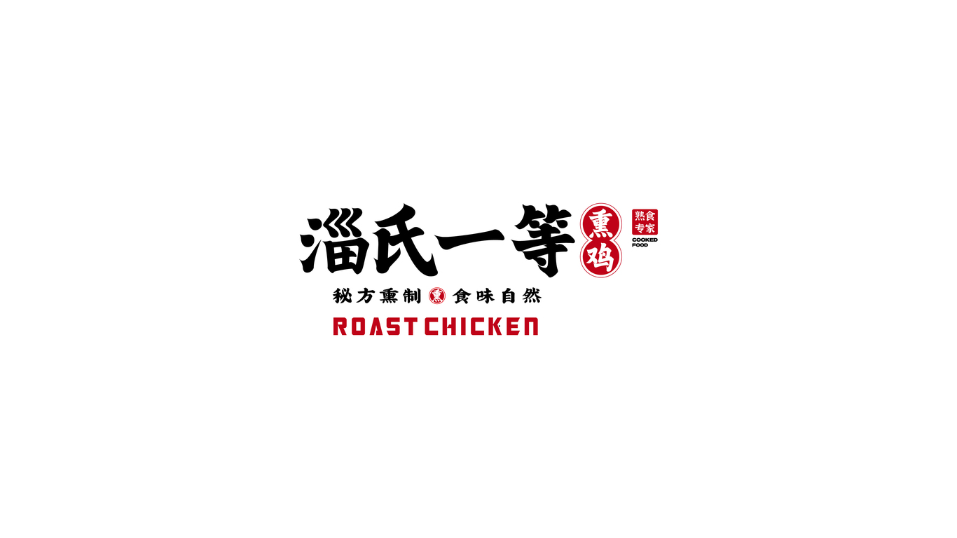 LOGO设计餐饮行业，文字标中标图0