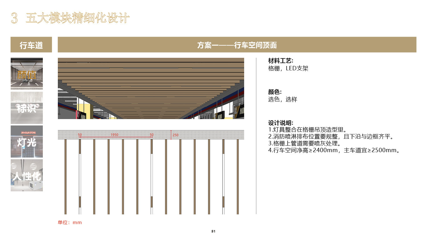 建筑标识系统设计图25