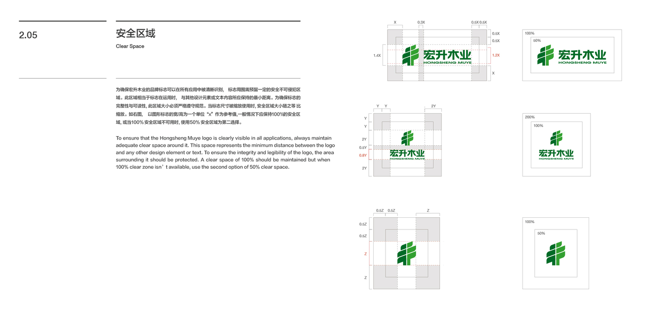 宏升木业logo+企业VI设计图11