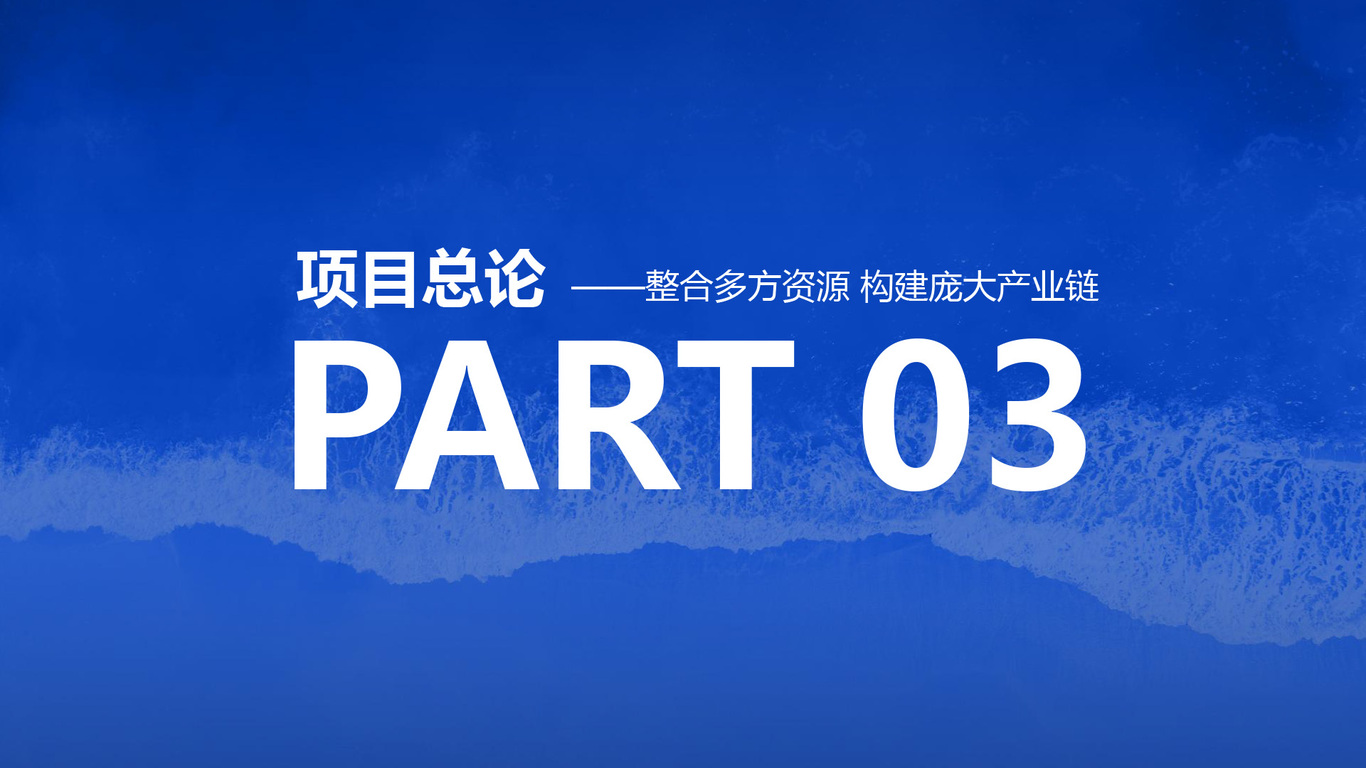 广州番禺智慧海洋生态港可行性报告图24