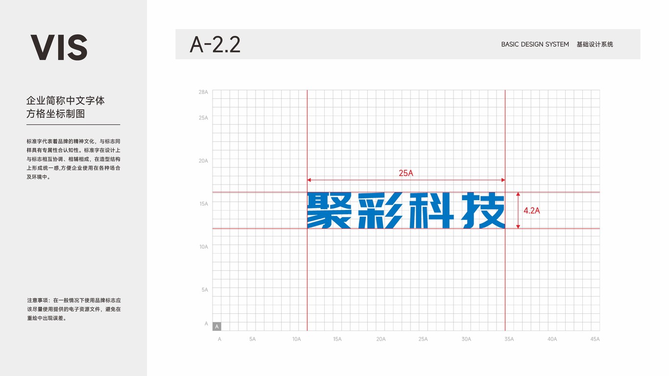 聚彩科技VIS图6