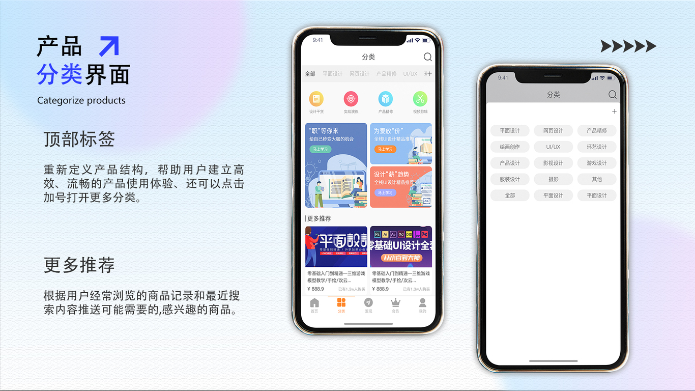 千鸟APPui设计图11