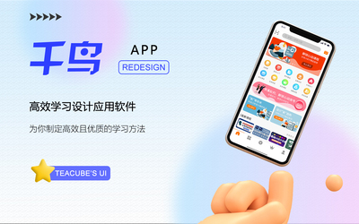 千鳥APPui設(shè)計(jì)