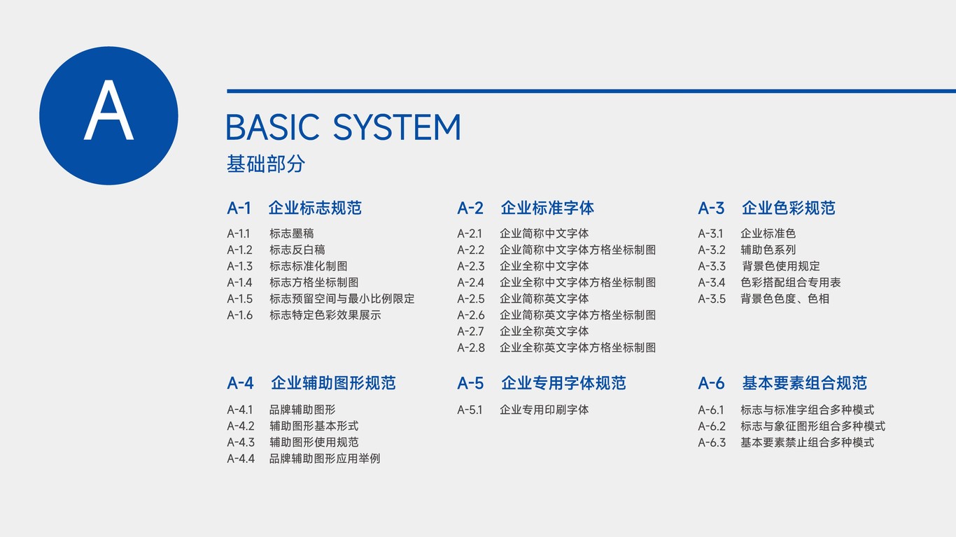 聚彩科技VIS图1