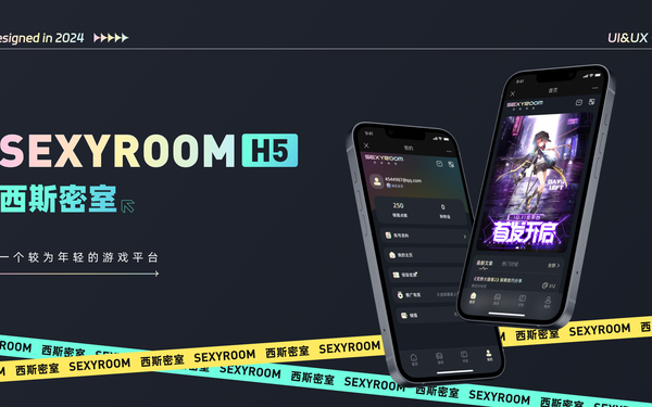 SEXYROOM西斯密室H5