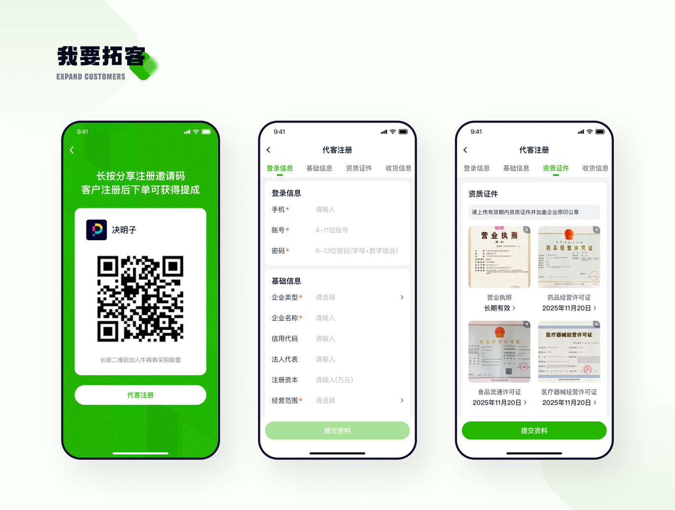 牛犇犇业务助手APP图3