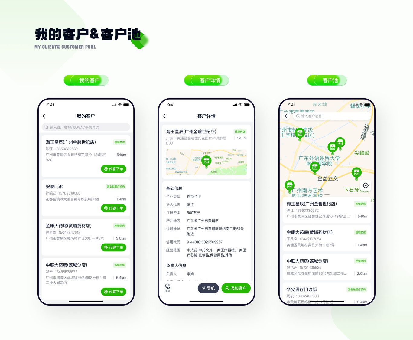 牛犇犇业务助手APP图4