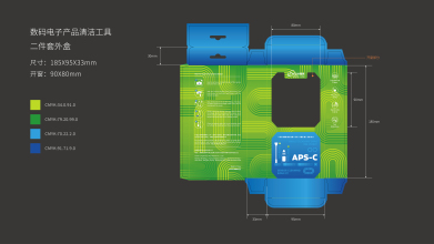 數(shù)碼電子產(chǎn)品清潔工具二件套外盒包裝設(shè)計(jì)
