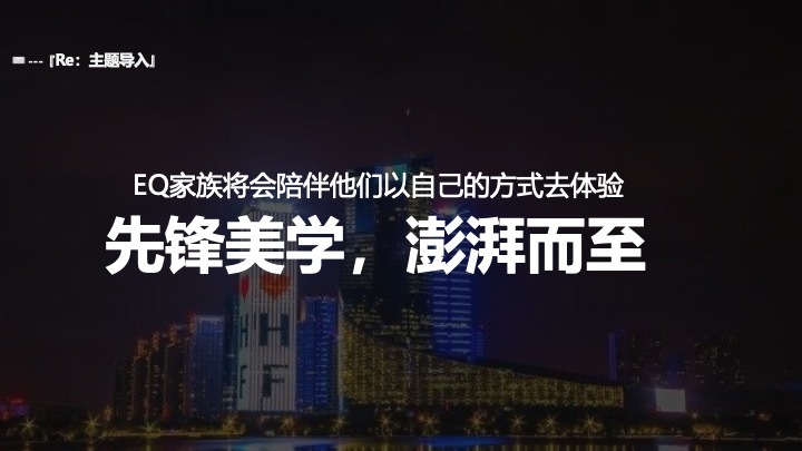 梅赛德斯奔驰全新EQA&EQBSUV上市发布会活动策划方案图10