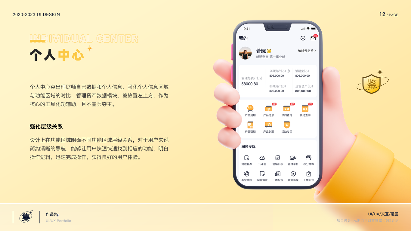 泓湖百世财富管家app图9