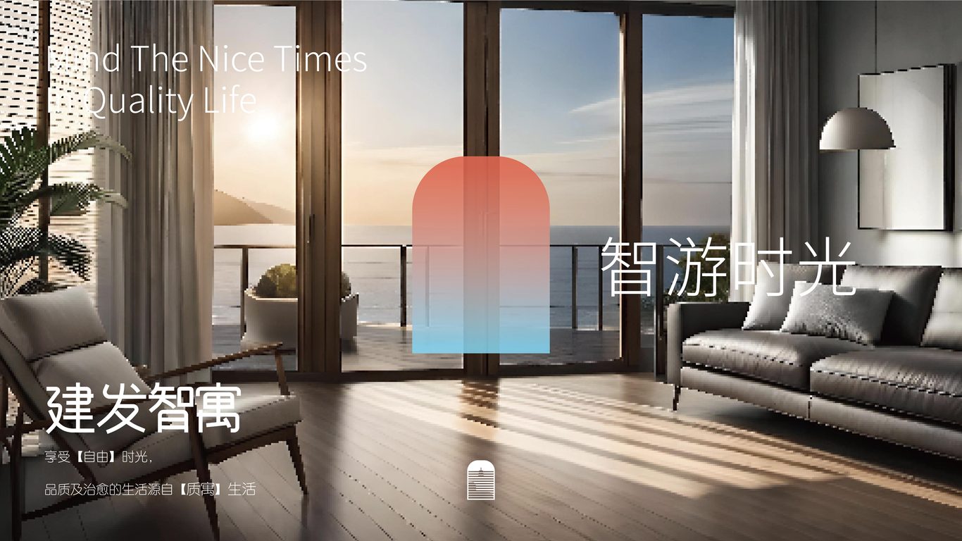 佛山市-建发智寓品牌Logo及VI设计图2