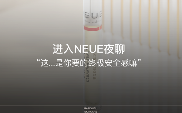 NEUE推文