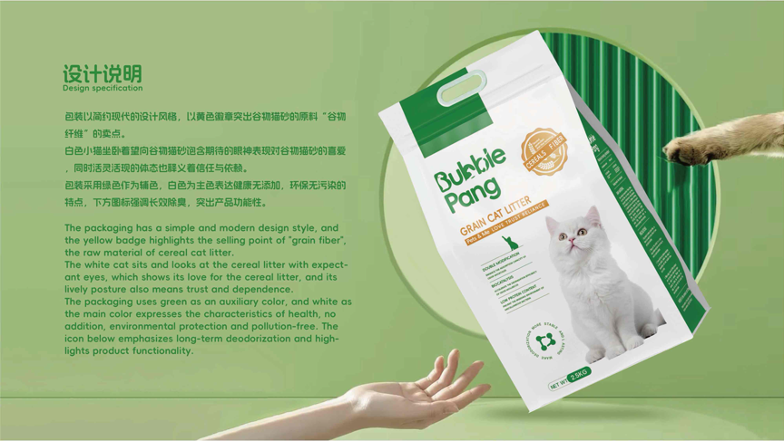 BUBBLE&PANG_猫砂产品包装设计图0