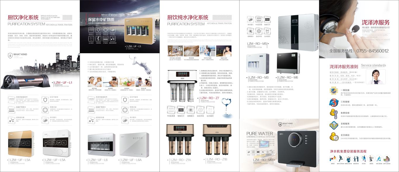 净水器折页图2