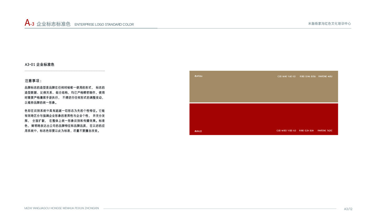 平面設(shè)計(jì)作品圖18