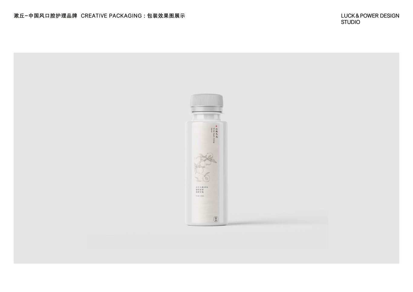 漱丘-中国风口腔护理品牌CREATIVEPACKAGING图1