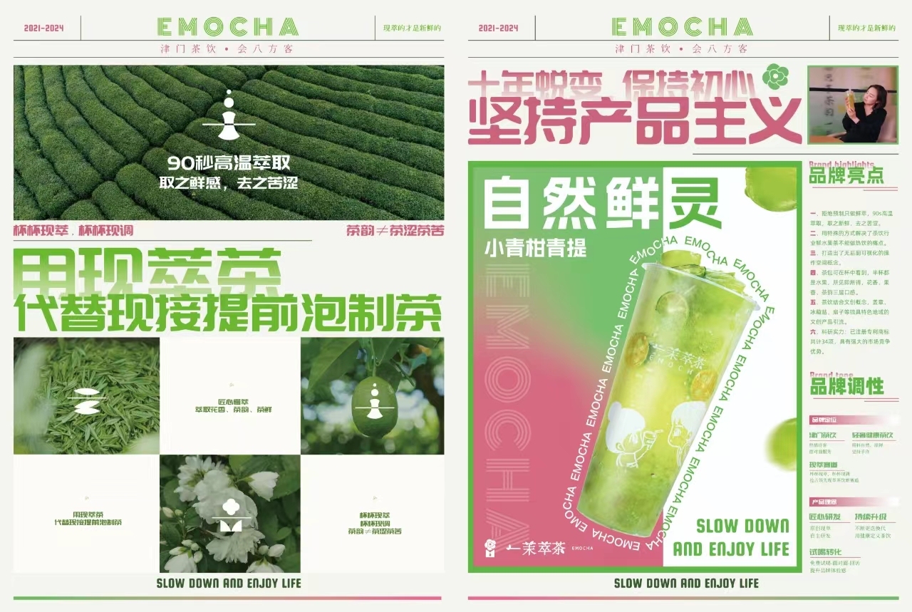 天津一茉萃茶文化创意衍生品图1