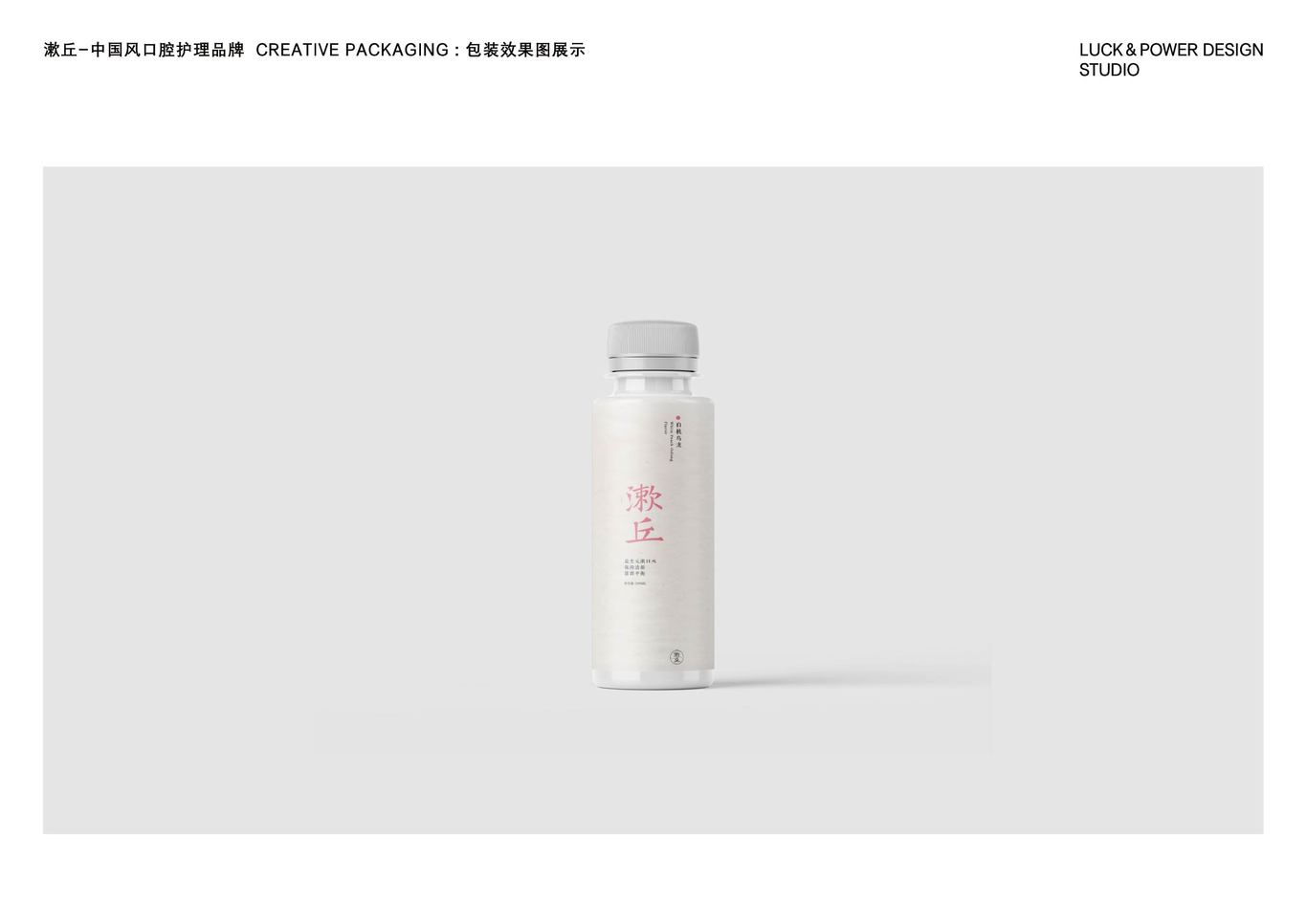 漱丘-中国风口腔护理品牌CREATIVEPACKAGING图3