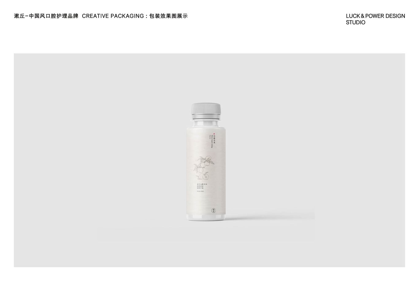 漱丘-中国风口腔护理品牌CREATIVEPACKAGING图2