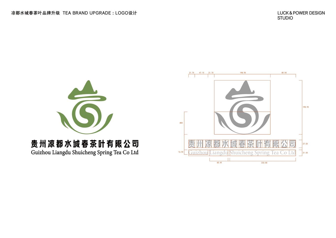 贵州凉都水城春茶叶有限公式图2