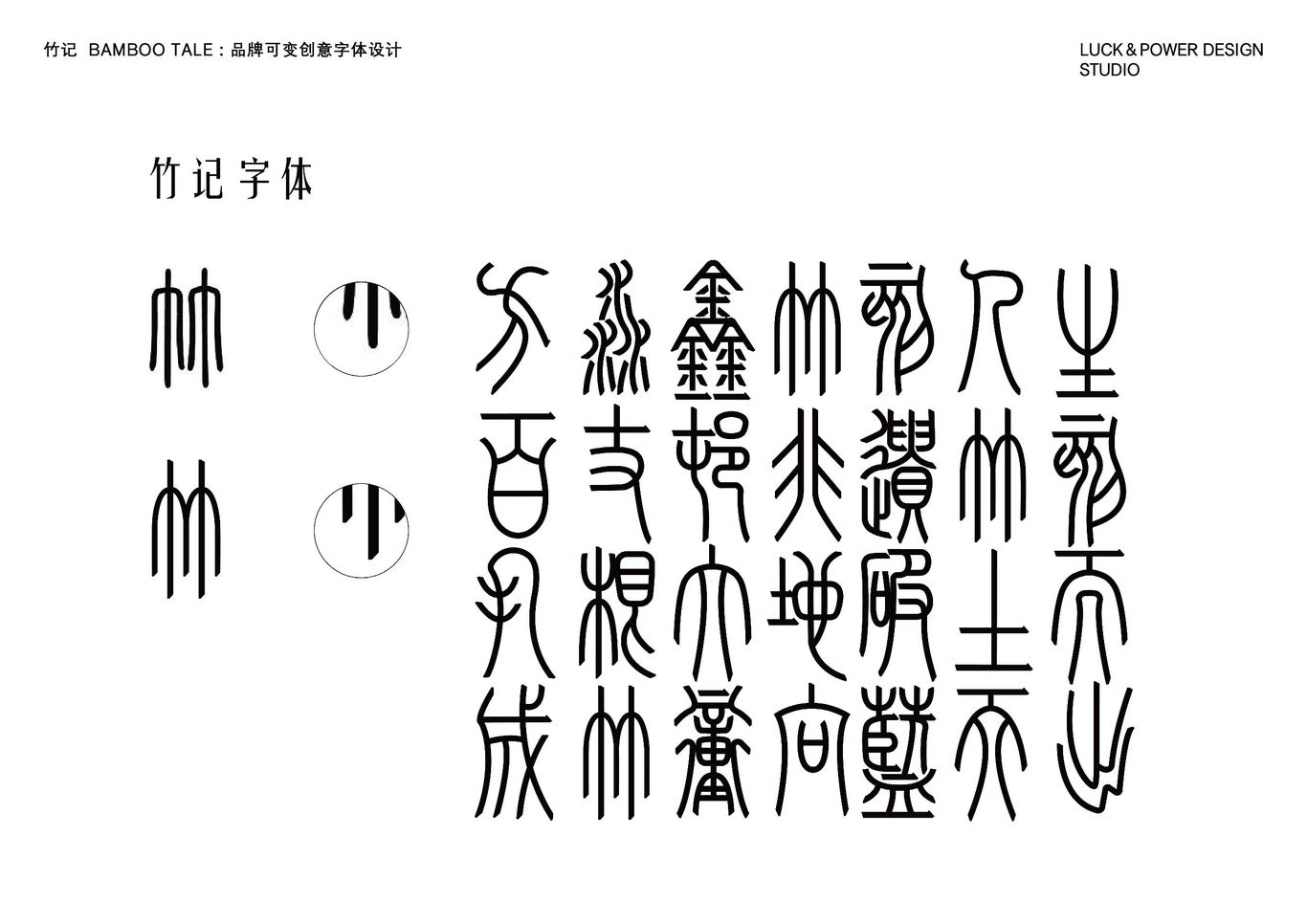 竹記 · 非遺竹刻竹燈品牌書(shū)籍設(shè)計(jì)圖6