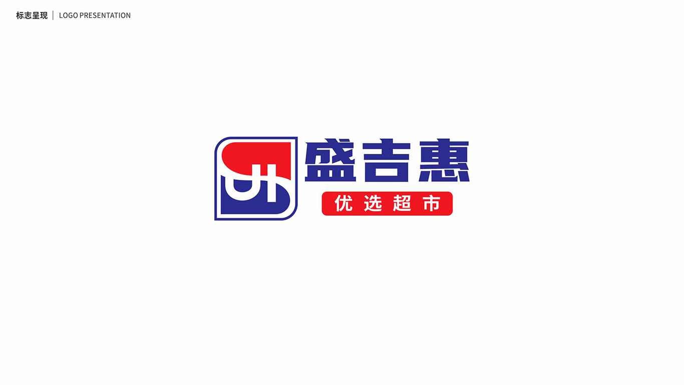 一款超市LOGO設(shè)計(jì)中標(biāo)圖0