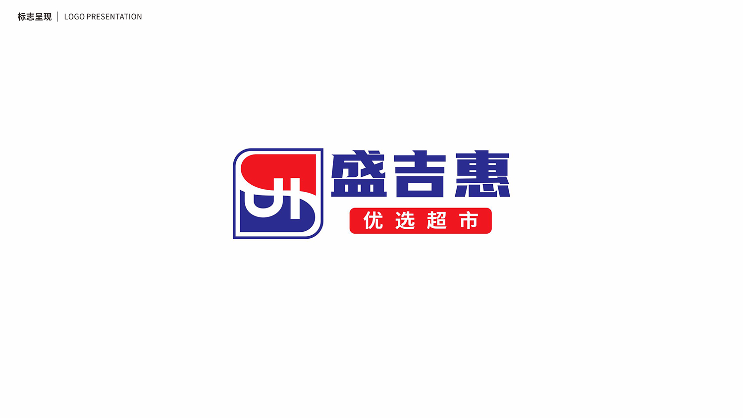 一款超市LOGO設(shè)計