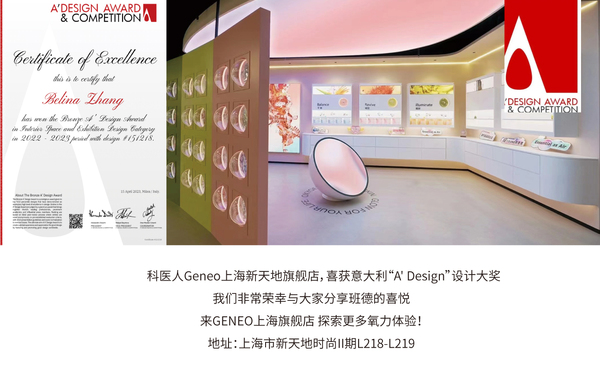 上海geneox美妆spa美业精油美容空间si设计门店设计公司