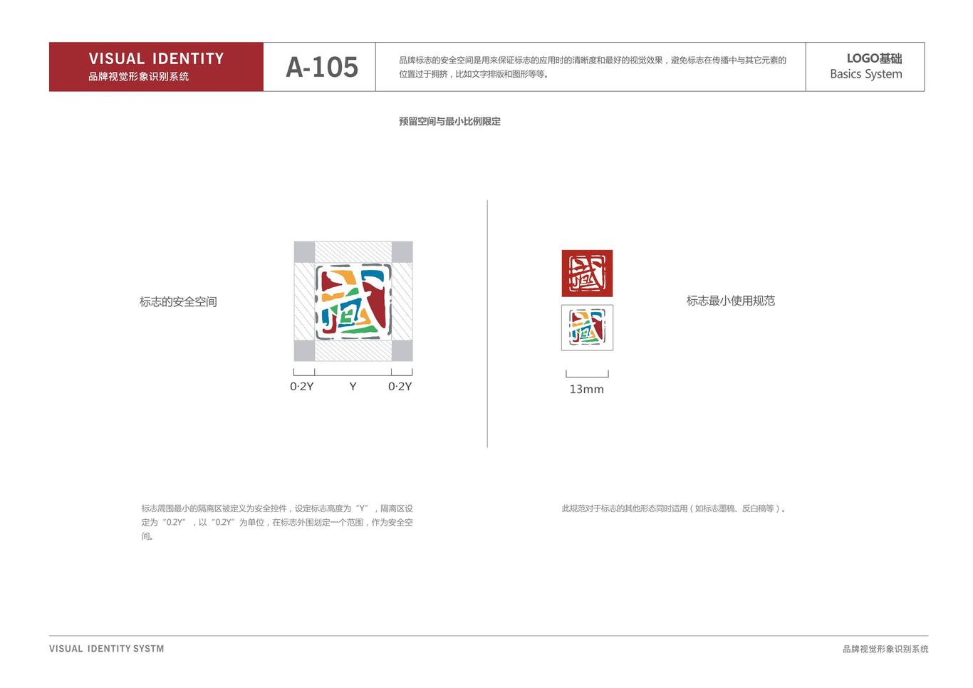 河北武強(qiáng)縣縣域品牌VIS及包裝設(shè)計(jì)圖7