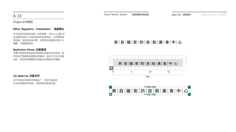 白洋印象VIS图13