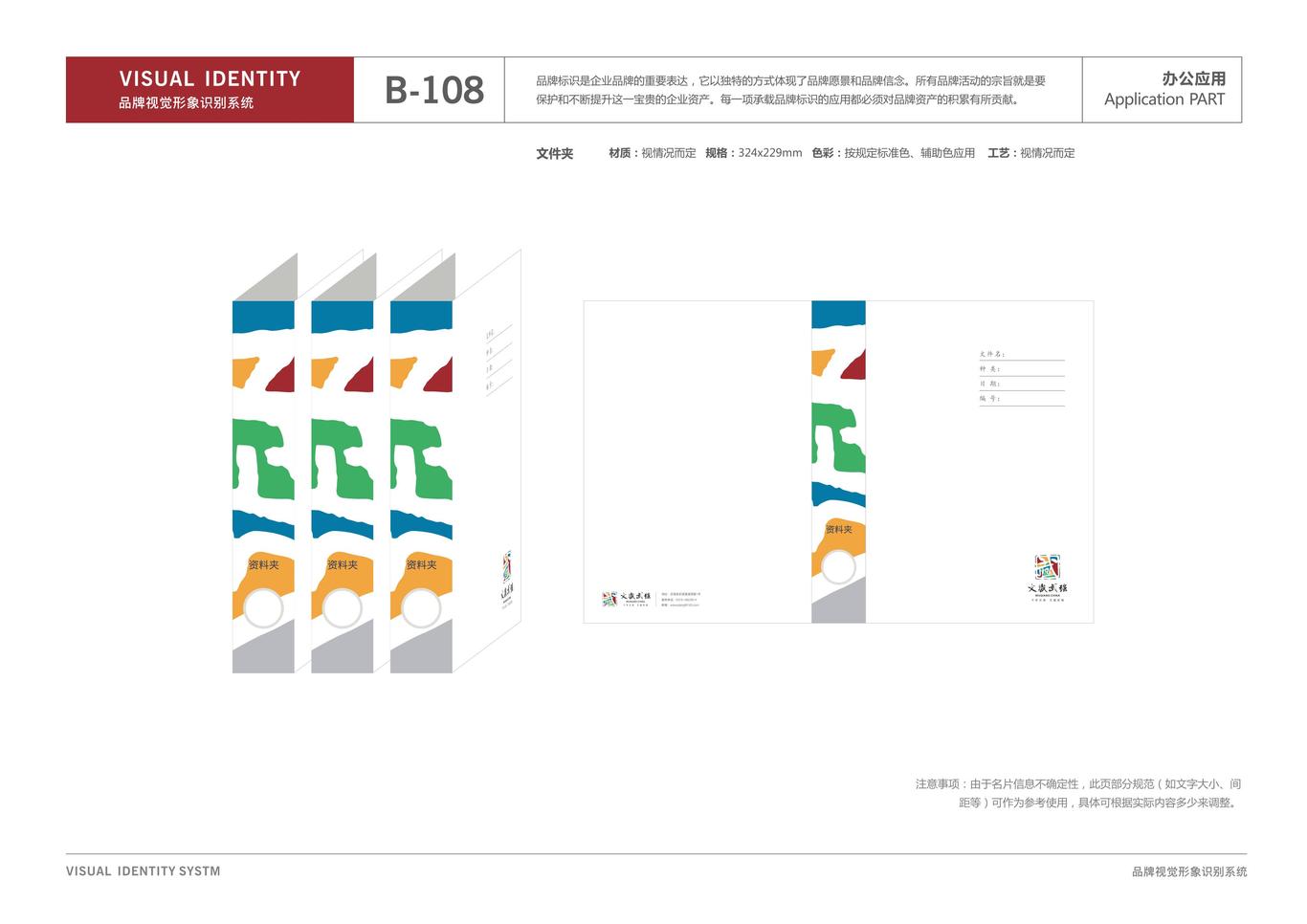 河北武强县县域品牌VIS及包装设计图22