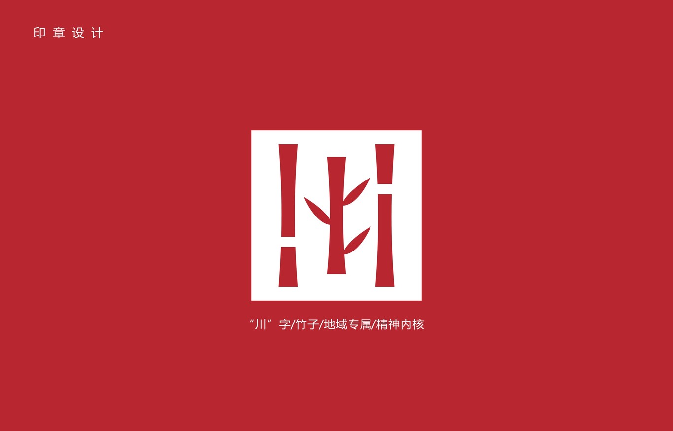 川益睿企業(yè)咨詢管理品牌標(biāo)志設(shè)計(jì)圖2