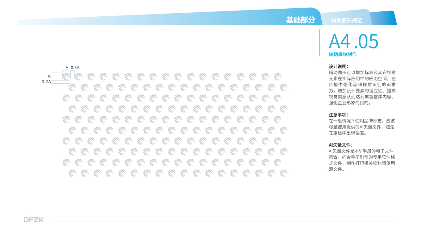 东方中科VIS图55