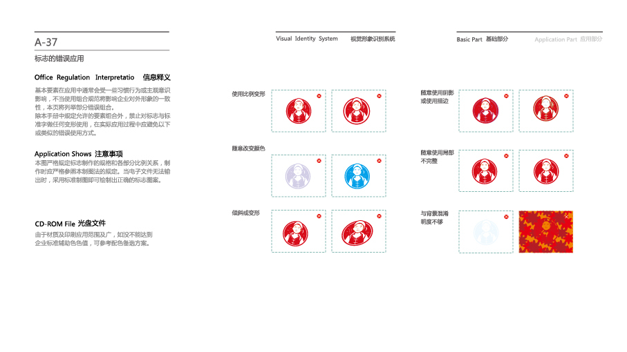 白洋印象VIS图37